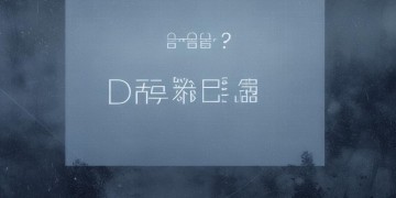 DF手游究竟何时上线？