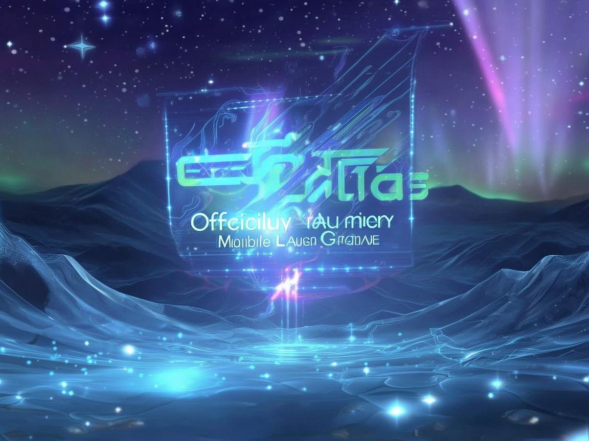 星蚀上线了手游吗？